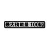 Maximum Loading Capacity Hairline Sticker for Light Cars and Regular