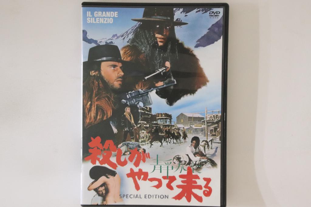 DVD SERGIO CORBUCCI - Great Silence OPSDS754 SPO Japan Movies & DVD Used