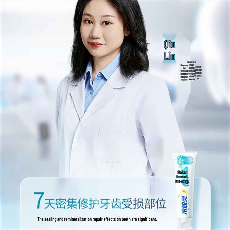 Lengsuanling Medical Repair Anti-Sensitive Toothpaste