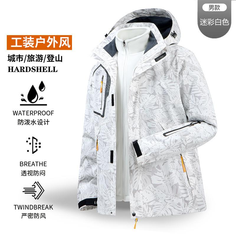 Multi-color outdoor jacket men's and women's three-in-one two-piece windproof and waterproof mountaineering jacket