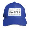 Konnichiwa Design Japanese Baseball Cap Tea Hat Vintage Western Hat Fishing Cap Unisexs Caps Womens