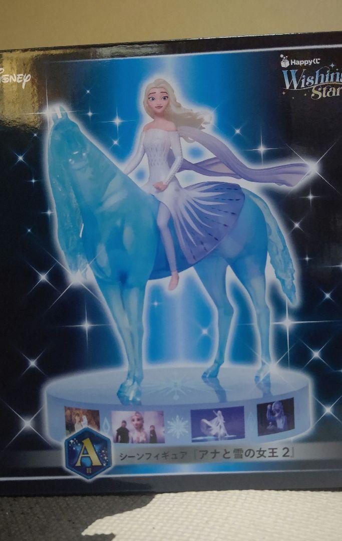 

[USED] Happy Kuji WishingStars A Prize Frozen 2 Elsa