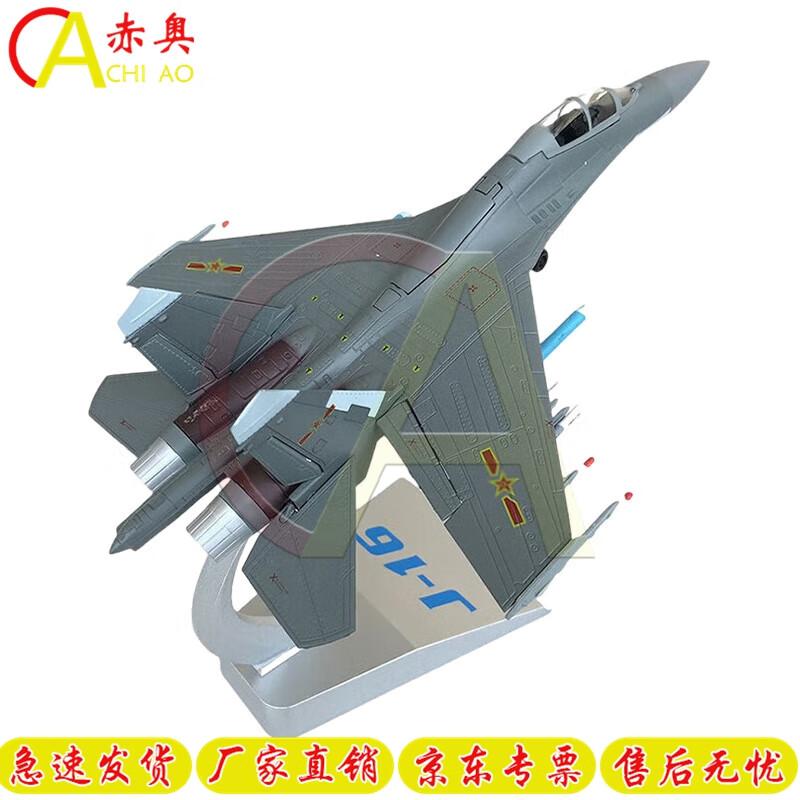 J-16 Fighter Jet Alloy Model 1:72 Scale