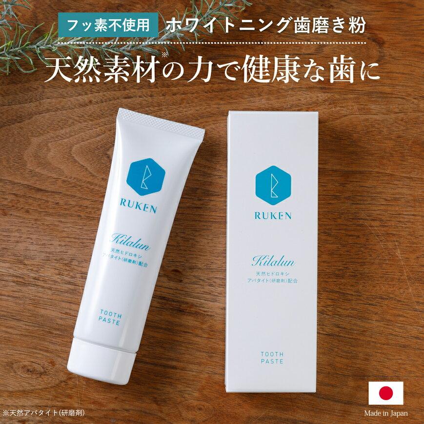 Whitening toothpaste home contains natural apatite Kirarun paste 100g self-whitening teeth.