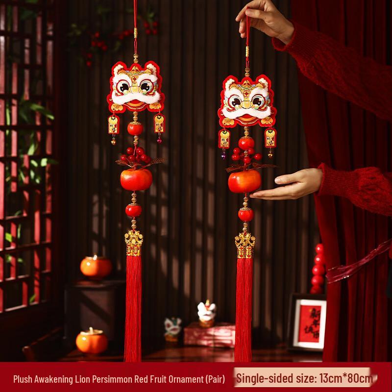 Junshi Chinese New Year Lion & Persimmon Wind Chime Decor Set