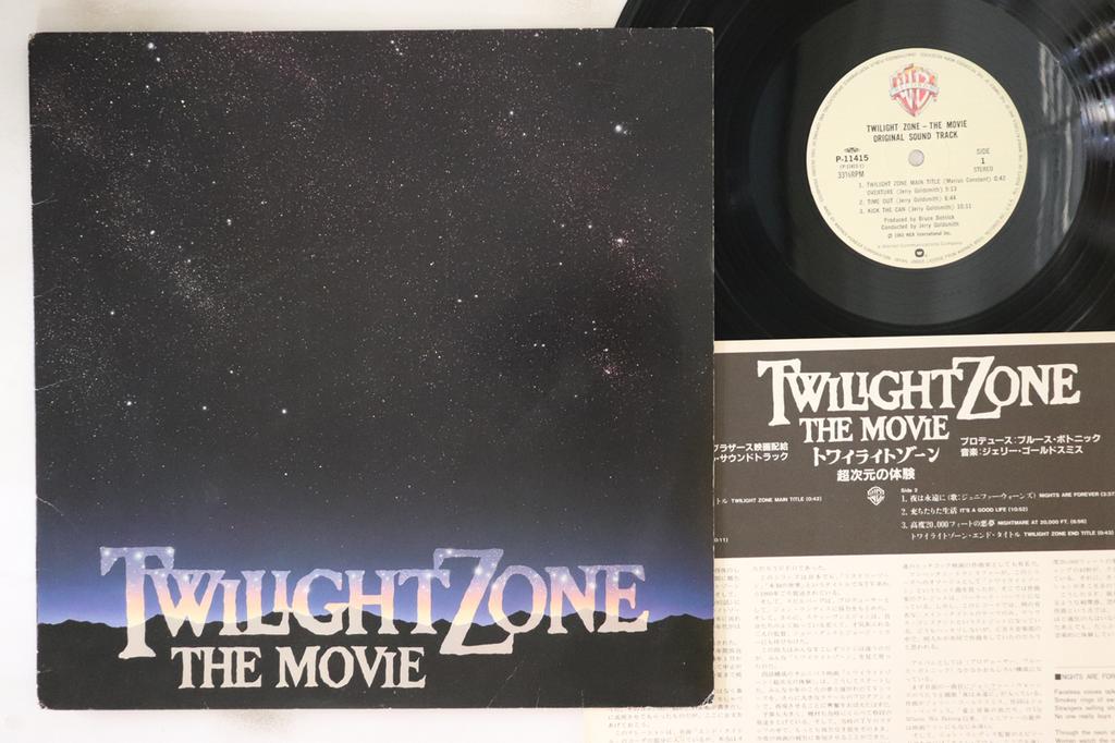 LP Record OST - Twilight Zone -Hyperdimensional Exp P11415 WARNER BROS 1983 Japan Soundtracks & Musicals Used
