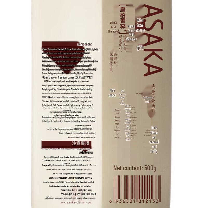 Hinoki Amino Acid Shampoo