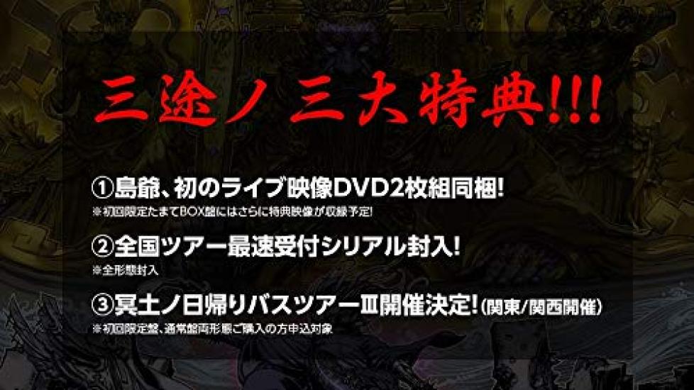 Sanzu River Press Limited Bonus (First Edition) (No Items)