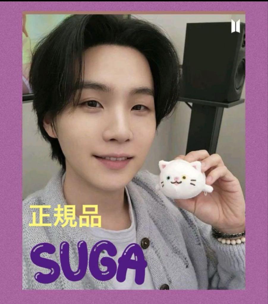 [USED] BTS SUGA Yoongi's White Cat Stress Release Ball