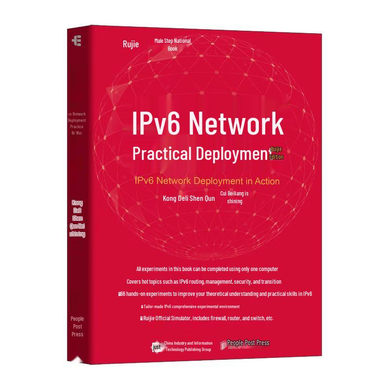 IPv6 Network Deployment Practical Guide (Ruijie Edition)