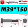 M27-M39 Grade 12.9 Blackened Half-Thread Hexagon Bolt