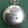 Used SEIKO Pocket Watch 1966 Shinkansen Railway Watch