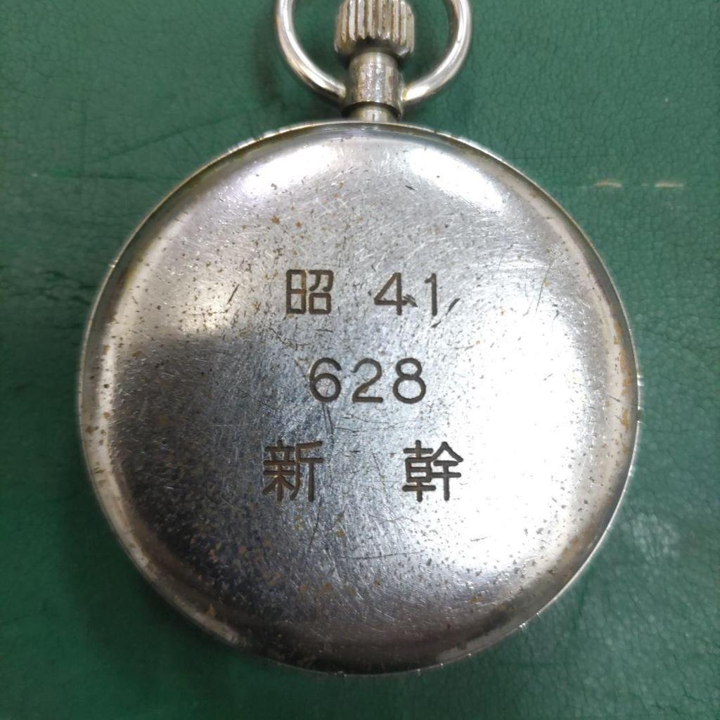Used SEIKO Pocket Watch 1966 Shinkansen Railway Watch