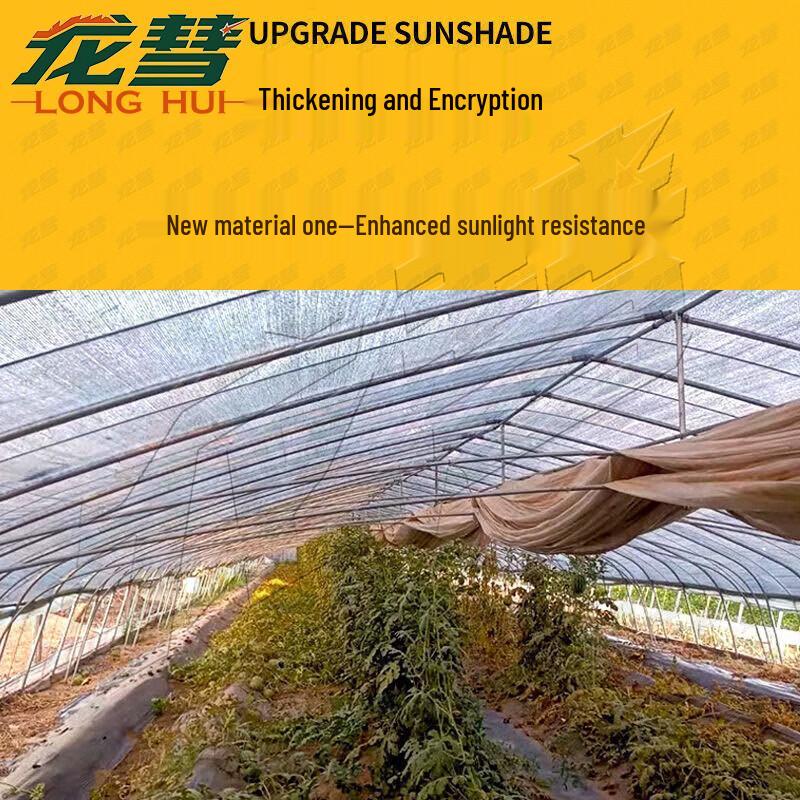 LongHui Heavy-Duty Outdoor Sunshade Net