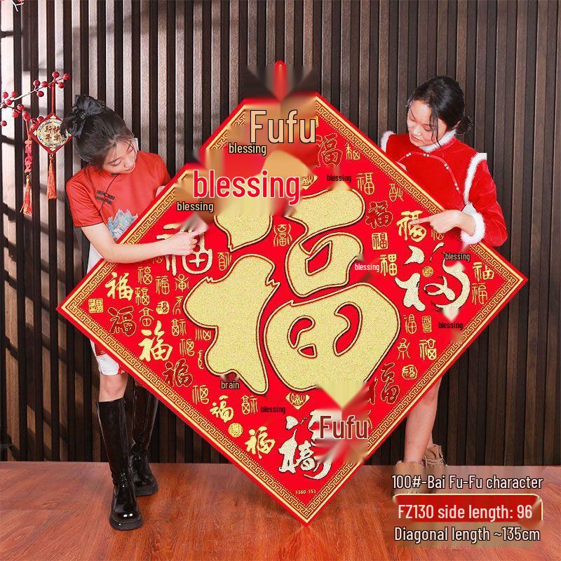 Handun Lunar New Year Velvet Fu Character Door Decal