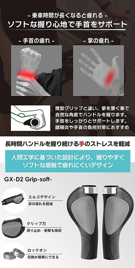 GORIX Bicycle Grips Grips for Cross and White GX-D2 [Lock-On Bikes, MTB, Bicycles]