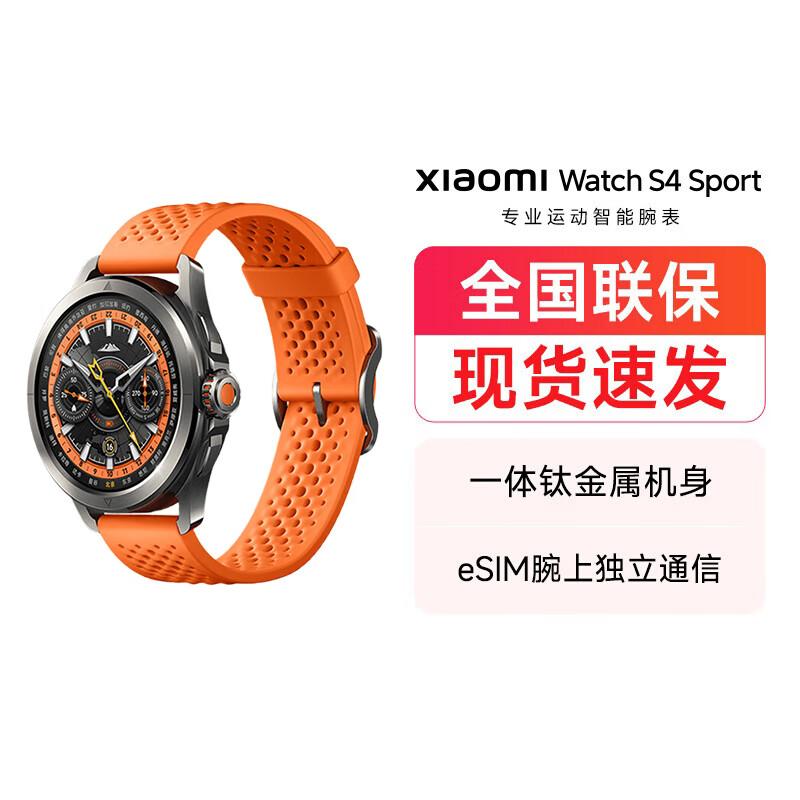 Xiaomi Watch S4 Sport Smartwatch (CN version)