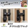 solunaterra Sliding Door Lock, Aftermarket Door Lock, Indoor Combination Lock, Room Lock, Window Lock, Entrance Lock (Black, Horizontal Type)