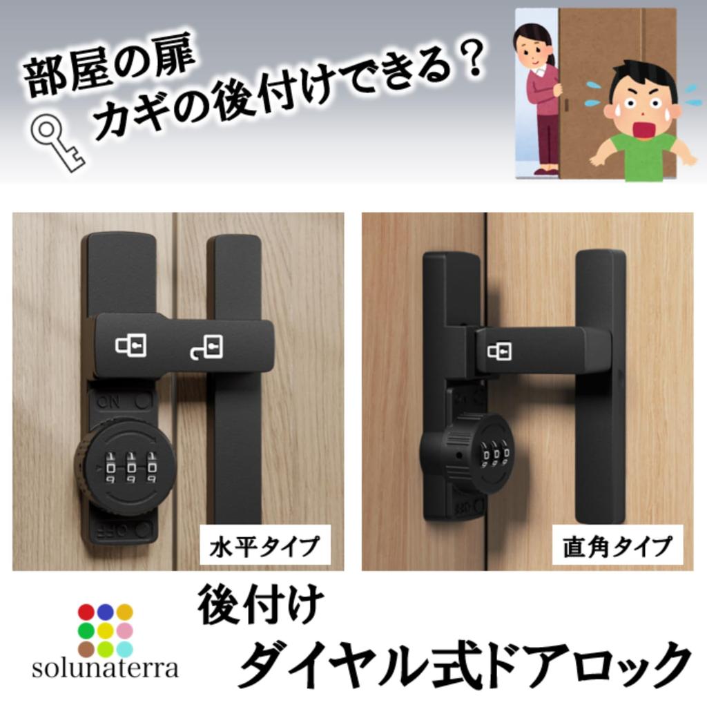 solunaterra Sliding Door Lock, Aftermarket Door Lock, Indoor Combination Lock, Room Lock, Window Lock, Entrance Lock (Black, Horizontal Type)
