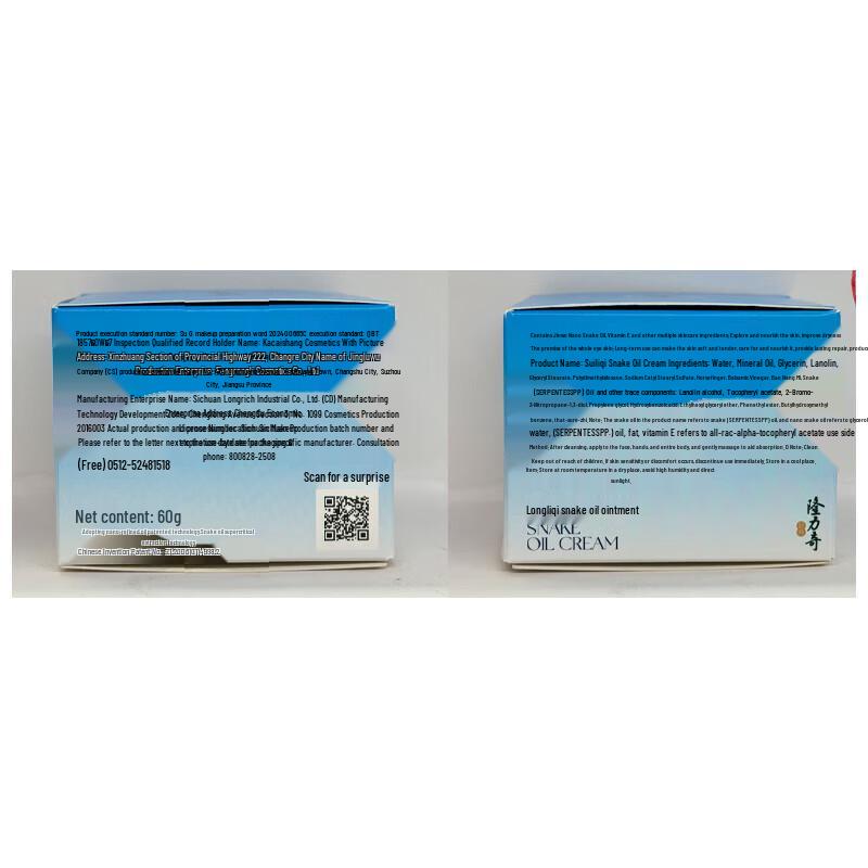 Longliqi Snake Oil Cream 60g x 2 Bottles