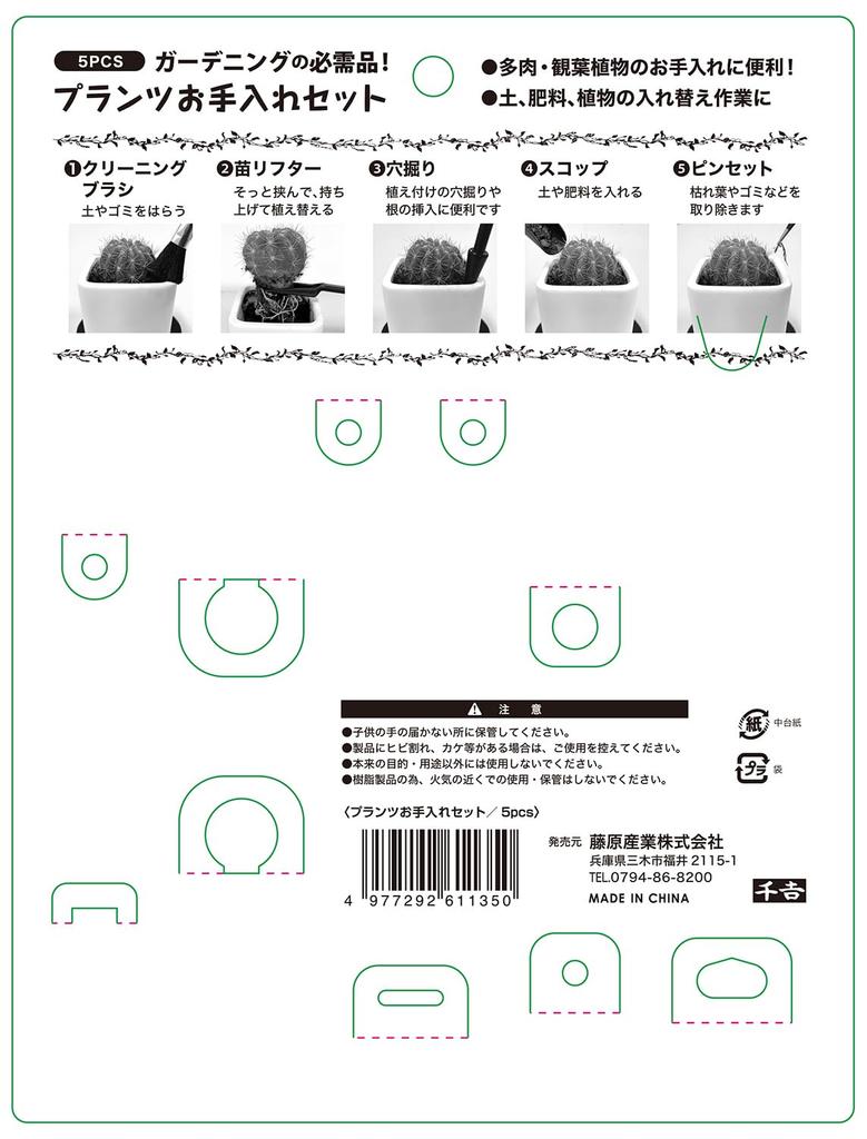 Senkichi Sada pro péči o rostliny pro a Hnojení a Děrovač pro sazenice Čištění a 5dílná Sukulenty, Pokojové rostliny, Další, Přesazování. Zahrnuje lopatu,
