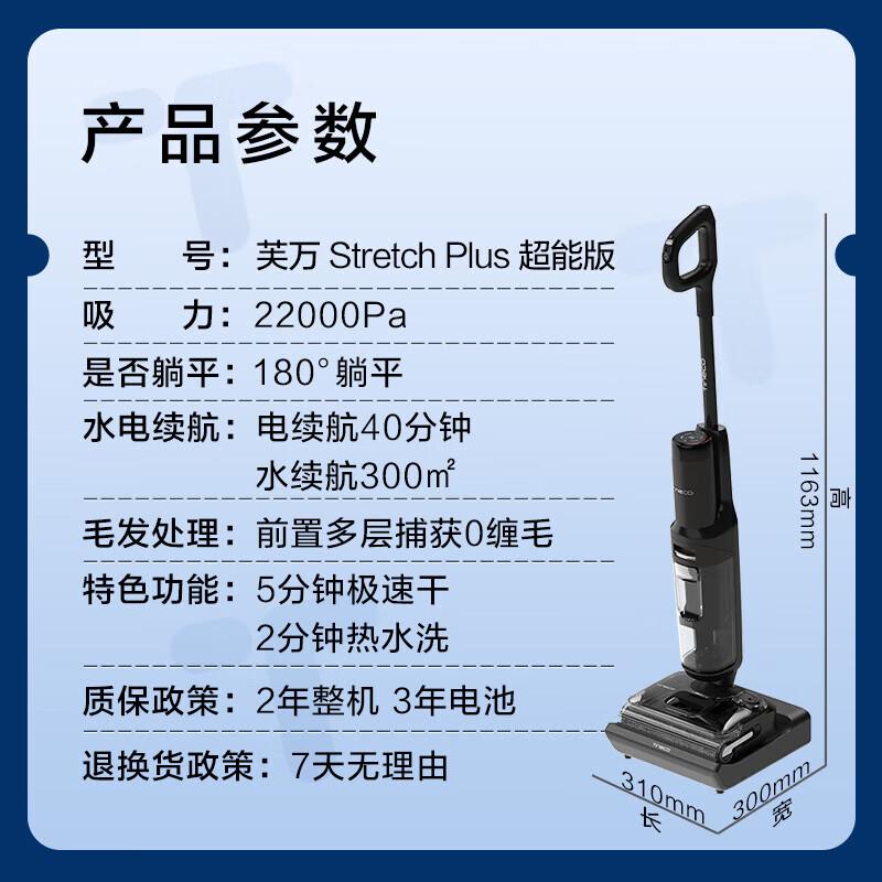 Tineco Floor ONE Stretch Plus Ultra-Thin Lie-Flat Wet Dry Vacuum CN plug (adapter included)