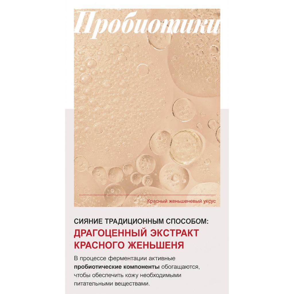 danahan Bonoeungo Limpiador Facial Espumoso de Ginseng Rojo 120ml