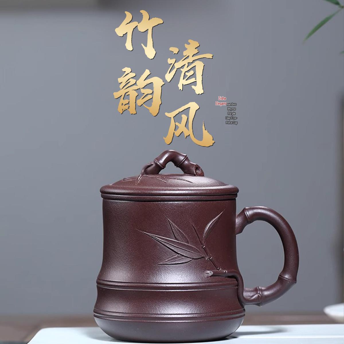 Исинская ручная фиолетовая глина бамбуковая чайная чашка - 450 мл, сепаратор для чая и воды, офисная чайная чашка Standard Gift Box