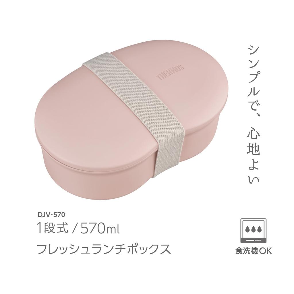 Thermos Fresh Lunch Single Sakura No Simple SKR Box, 570ml, Tier, Design, Seal, Design, DJV-570