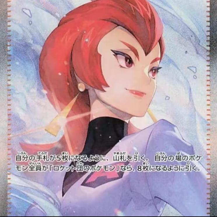 Skladem Japonská verze Pokémon TCG SV10 Sláva Týmu R – 2 továrně zapečetěné balíčky