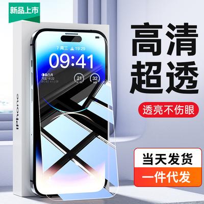 Applicable To iPhone11 High Definition Tempered Film Apple 11ProMax Mobile Phone New 11Pro Film Full Screen Protection 1