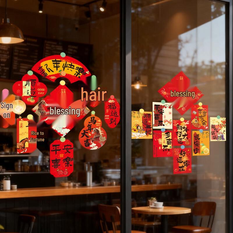 New Year Decorative Static Cling Window Decal