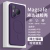 Applicable To Huawei Pura11 Mobile Phone Case All-inclusive Lens Skin Feeling Mate11 Anti-drop Liquid Silicone Magnetic Protective Case