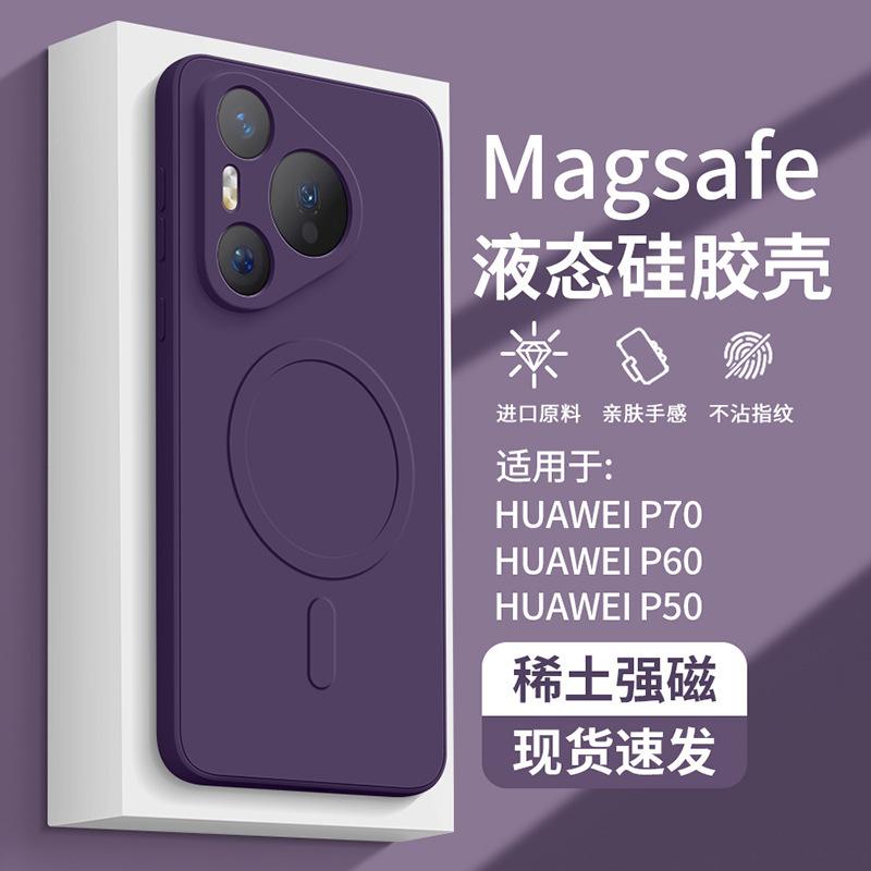 Applicable To Huawei Pura11 Mobile Phone Case All-inclusive Lens Skin Feeling Mate11 Anti-drop Liquid Silicone Magnetic Protective Case