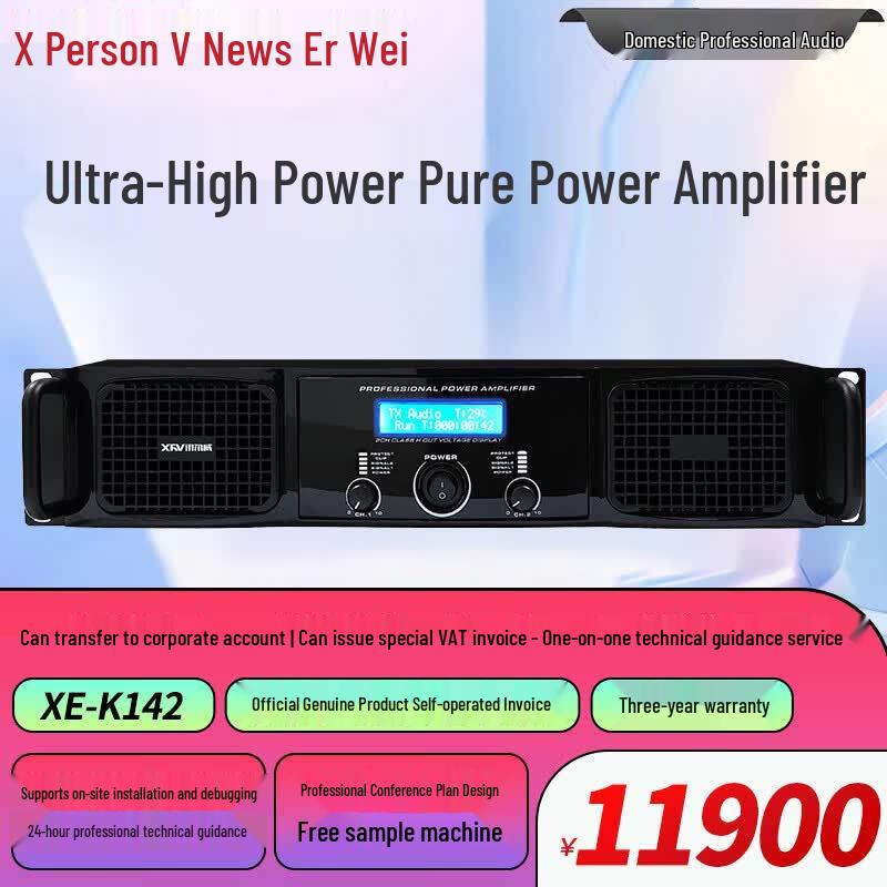 Xun Er Wei Professional Audio Power Amplifiers (CN Version)