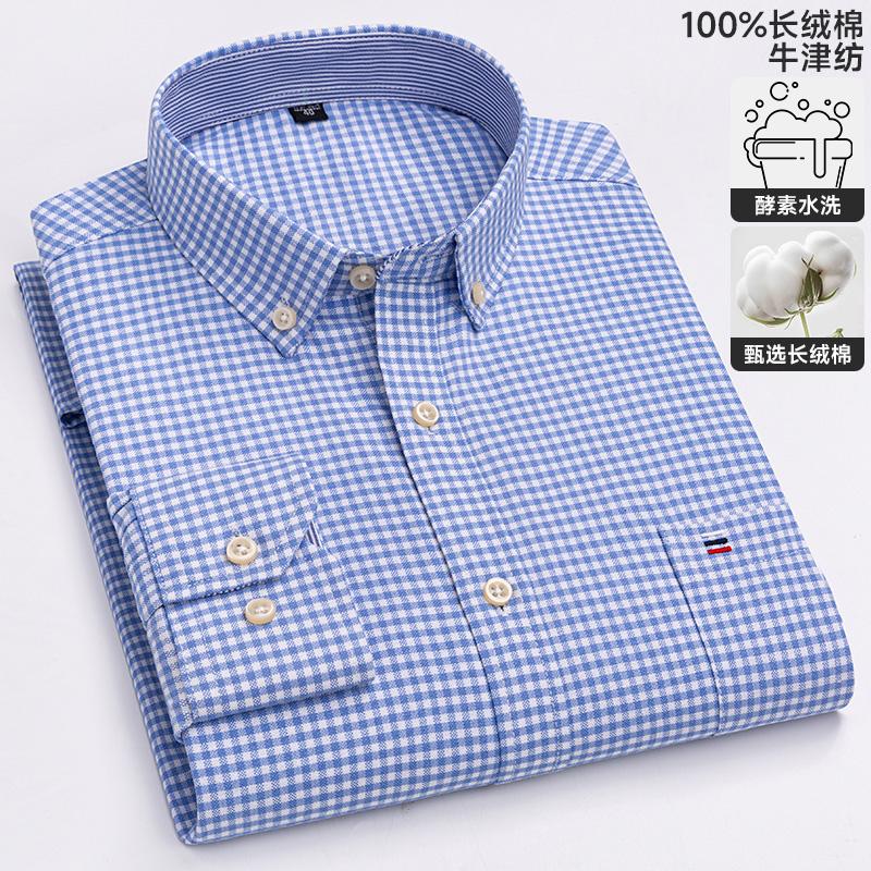New 100%Pure Cotton Men's Shirt Long Sleeve Classic Versatile Soft Breathable Casual Fashion Business Men's Social Shirt S-7XL