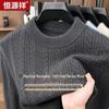 Hengyuanxiang Men's Thickened Antibacterial & Machine Washable Wool Blend Pullover Sweater