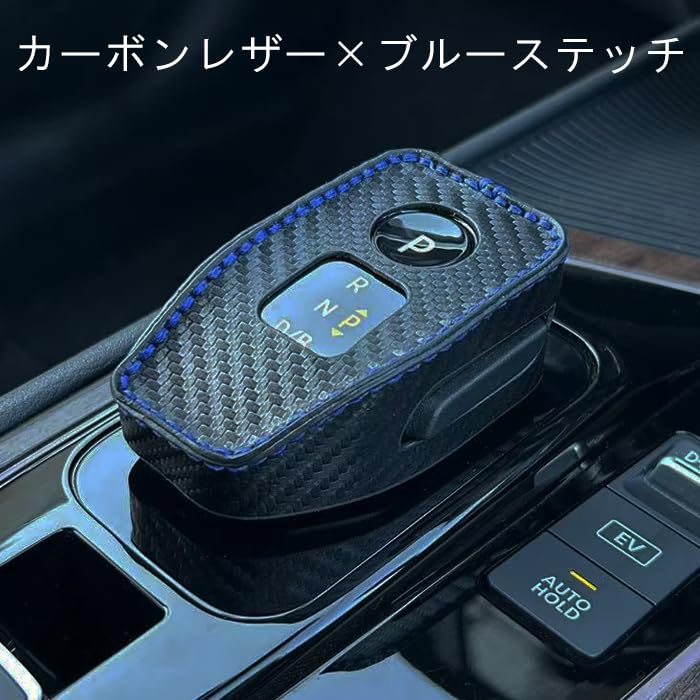 Shift Knob Cover Leather Carbon X-Trail T33 Aura Note E13