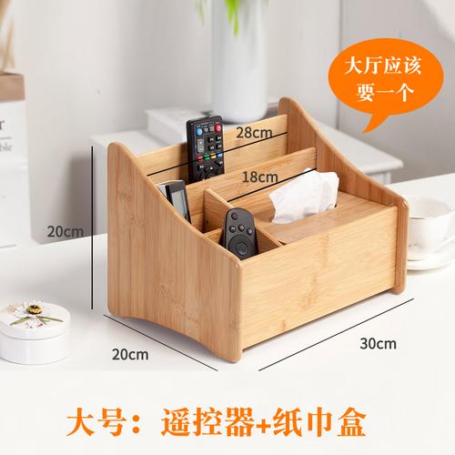 Bamboo Wood Remote Control Storage Box Living Room Office Desk Tea Set Entrance Key Sundries Finishing Box Tissue Box Storage