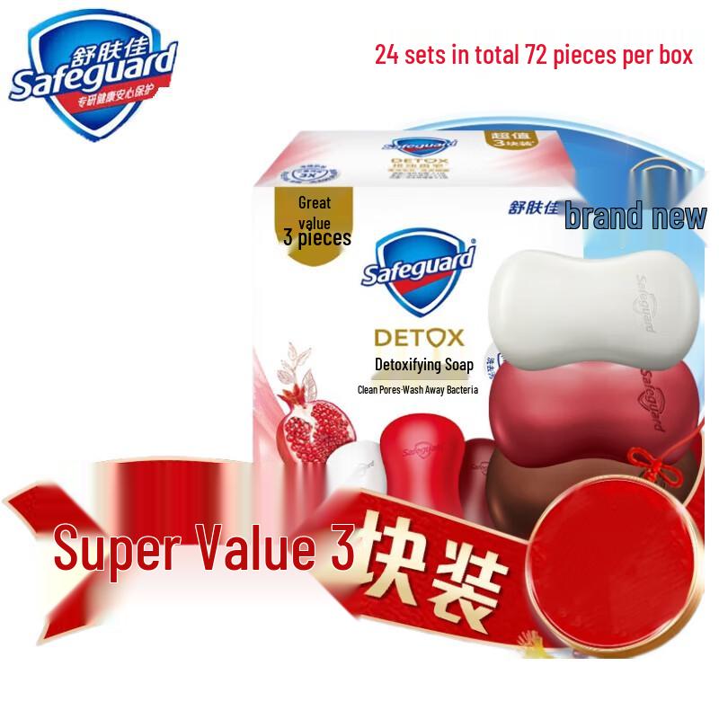 Safeguard Detoxifying Soap Bar, Pomegranate, Camellia & Ebony Multi-Pack (72 x 100g)