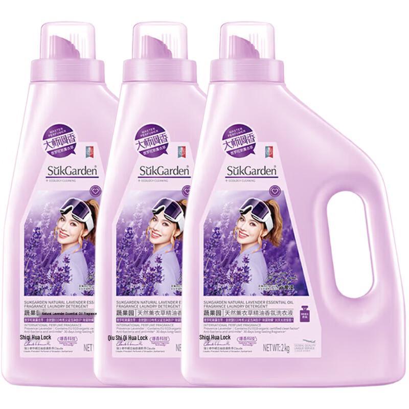Veggie Garden Lavender Enzyme Laundry Detergent