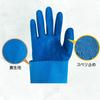 Showa Glove 281 Breathable and Size 1 Pair No. Temres, Waterproof, L, Blue,