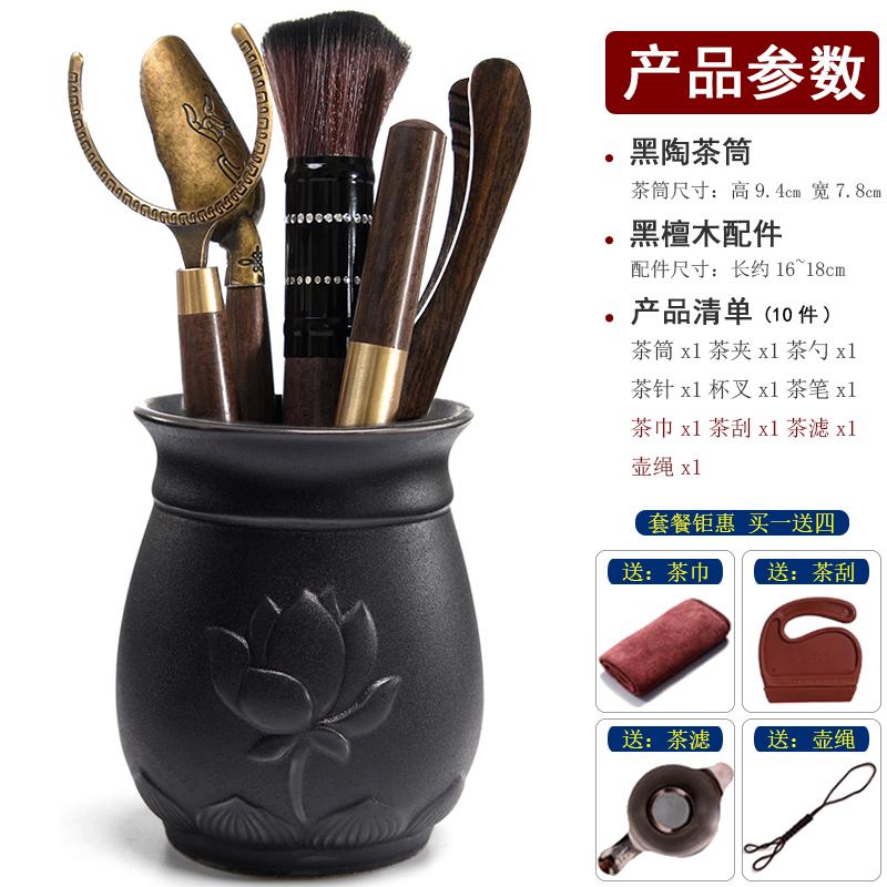 Six Gentlemen Black Sandalwood Tea Ceremony Retro 6-piece Kung Fu Tea Set Accessories