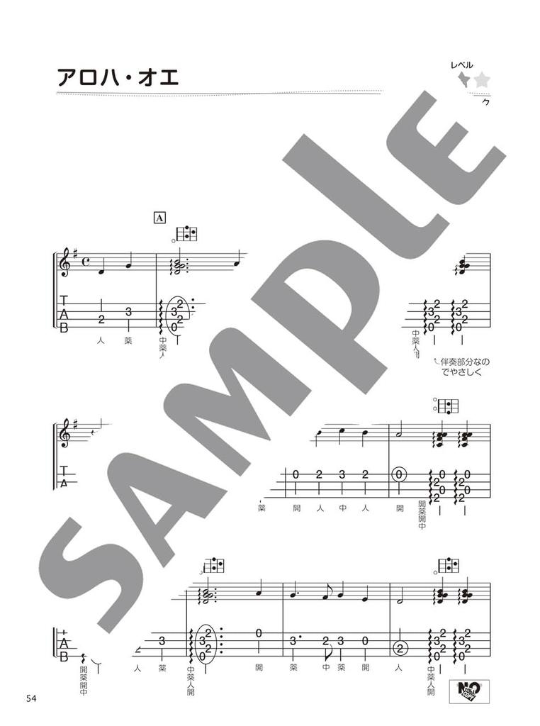 Easy To Play Even for Beginners! Easy Solo Ukulele 60