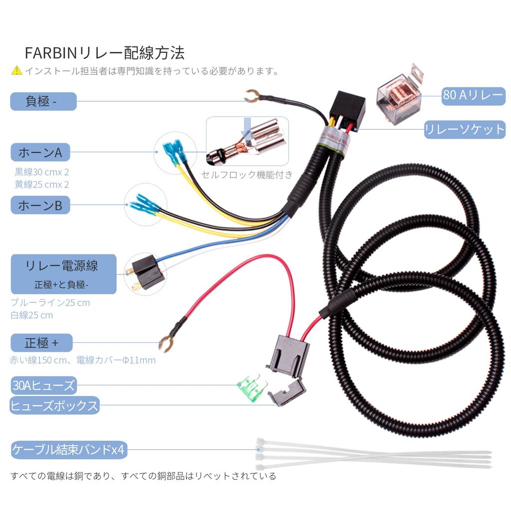FARBIN Slim Compact 12V Horn Set with Branch Harness and Horn Plug for Luxury Sedan Sound Compact Horn Relay Harness Conversion Horn, Universal,