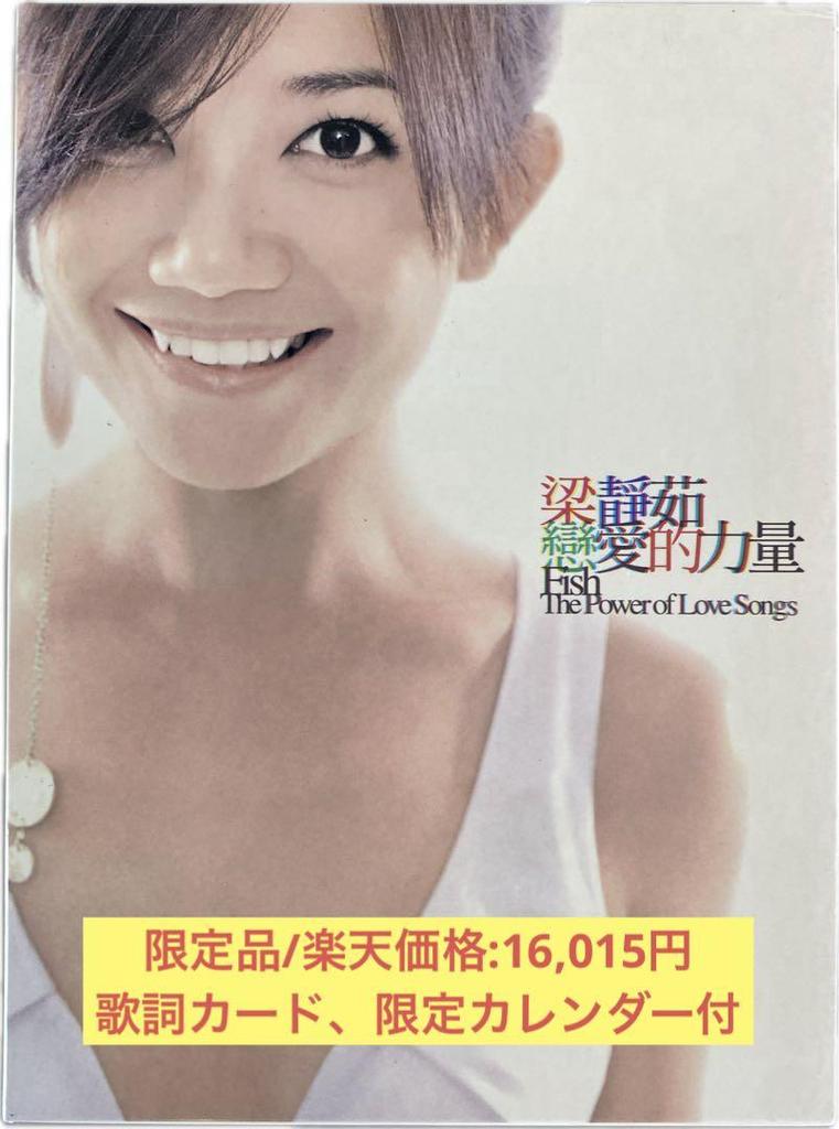 [USED] Liang Jingfu/Love Love Songs/The Power Of Love Songs Taiwanese Edition 2CD
