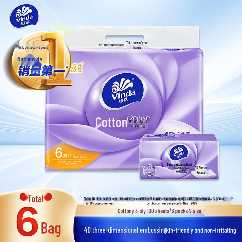 Vinda Soft 3-Ply Facial Tissues