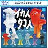 Japan Octopus Man Figurine Colorful Squid Person Mini Animal Toy Collectible Gashapon Action Figure Model Toys