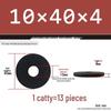 Thickened Black Flat Washer: Enhanced Round Metal Spacer for Home Use