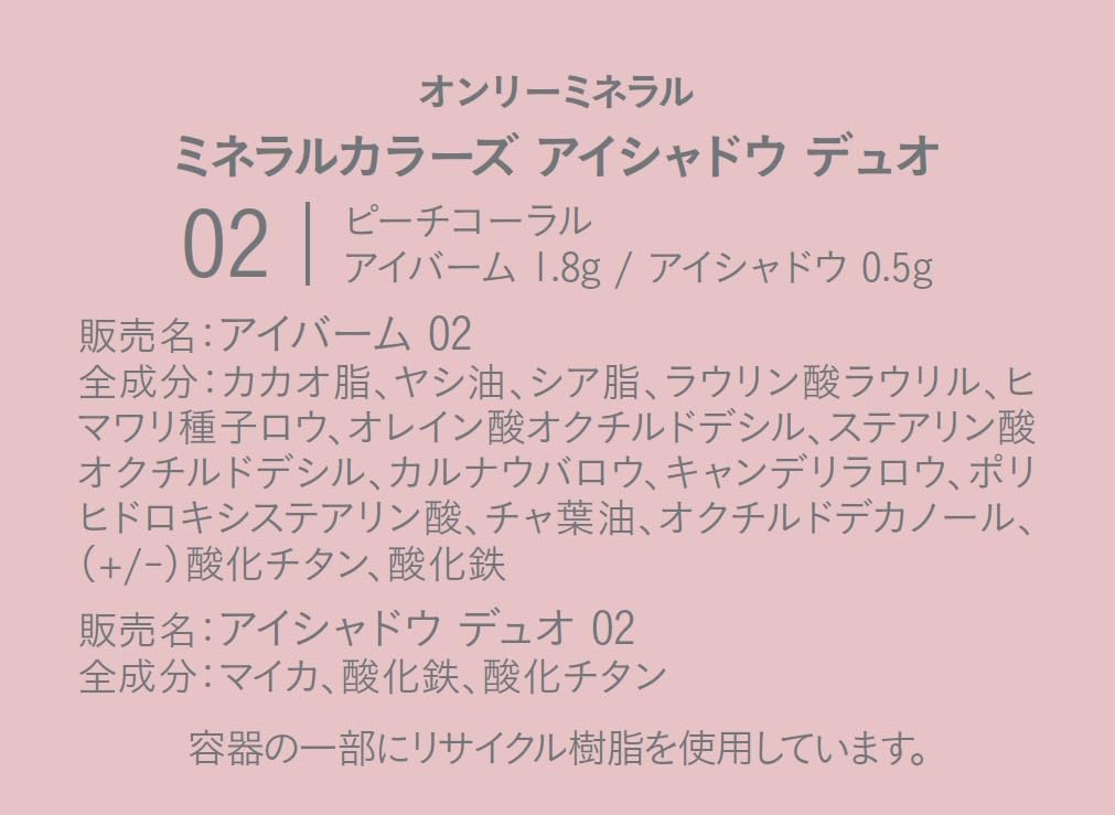 ONLY MINERALS Mineral Colors Eyeshadow Duo 02 Peach Coral Moisturizing Balm Mineral Eyeshadow